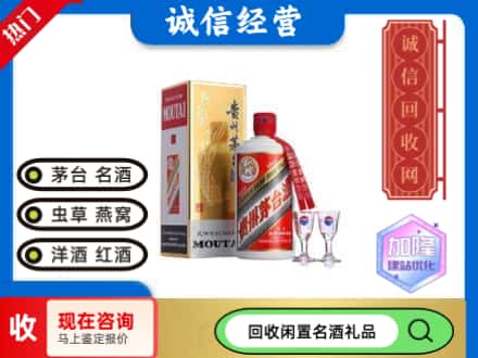 孝感回收飞天茅台酒