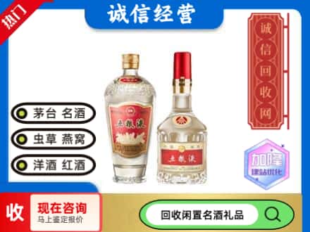 孝感回收五粮液
