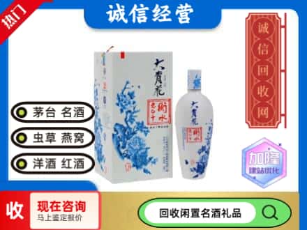 回收价格:孝感回收衡水老白干
