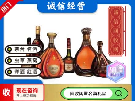 孝感回收知名洋酒