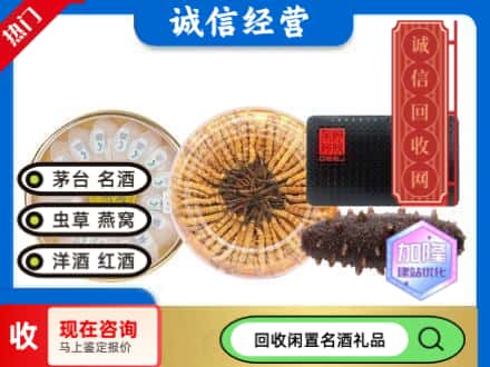 孝感回收礼品