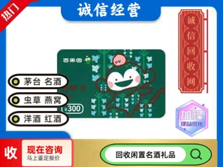 孝感回收水果购物卡