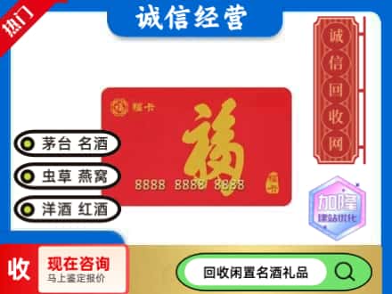 孝感回收福卡