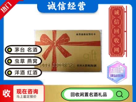 孝感回收大厦卡