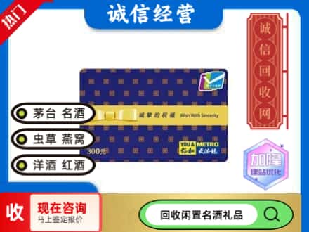 孝感回收麦德龙购物卡