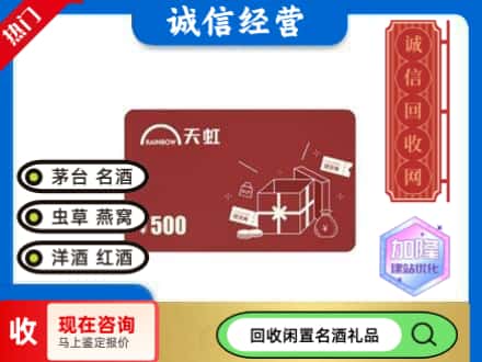 孝感回收天虹卡