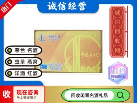 孝感回收石化加油卡