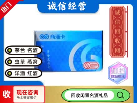 孝感购物卡回收商通卡.jpg