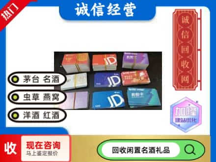孝感回收商超卡