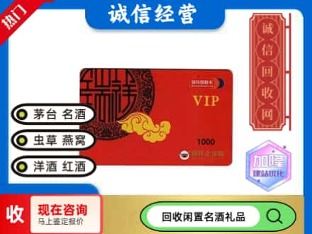 孝感购物卡回收瑞祥商联卡.jpg