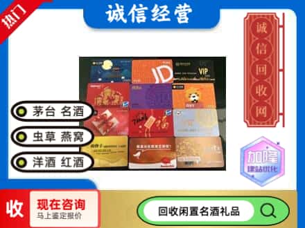 孝感回收网购卡