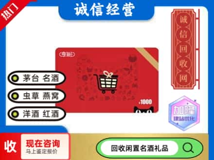 孝感回收淘宝享淘卡