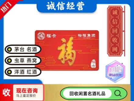 孝感回收裕富购物卡