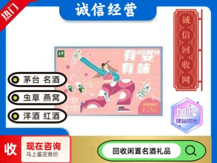 孝感回收伊利礼品卡
