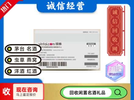 孝感回收银泰购物卡