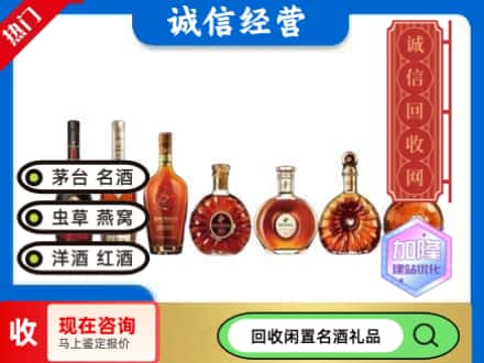 孝感回收三大洋酒