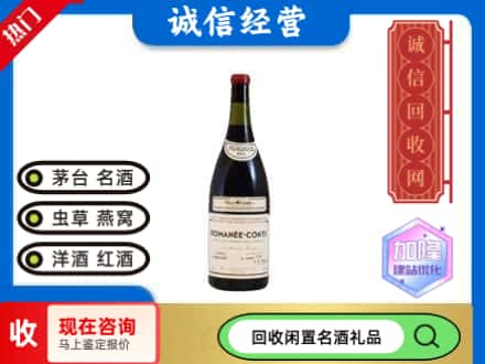 孝感回收红酒