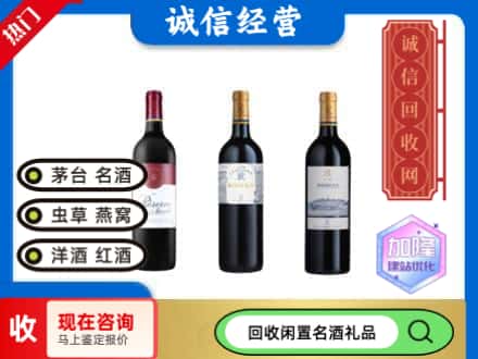 孝感回收拉菲红酒