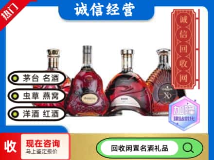 孝感回收洋酒系列