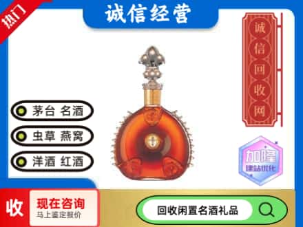 孝感回收人头马洋酒