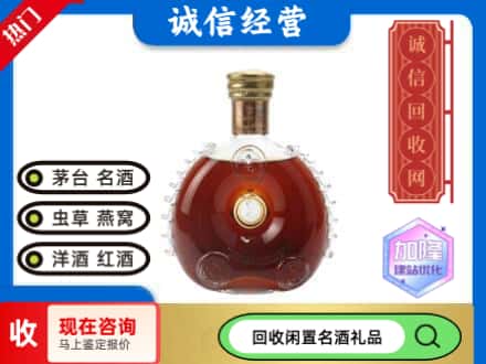 孝感回收路易十三空瓶