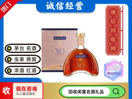 孝感回收马爹利洋酒