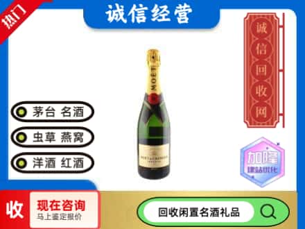 孝感回收洋酒名仕