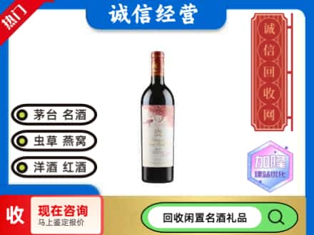 孝感回收木桐红酒