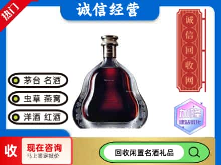 孝感回收轩尼诗李察空瓶