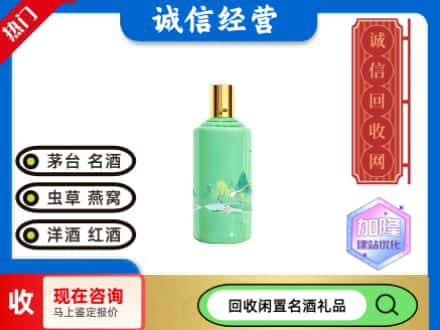 孝感回收茅台酒二十四节气