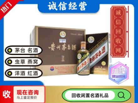 孝感回收茅台酒彩釉珍品
