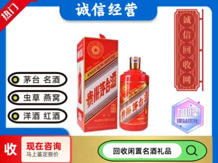孝感回收茅台酒酒瓶