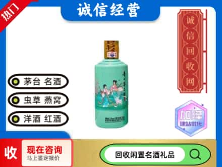 孝感回收茅台酒酒瓶子