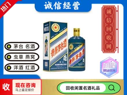 孝感回收茅台酒生肖