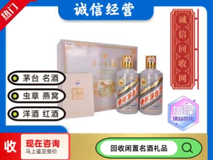 孝感回收茅台酒生肖礼盒