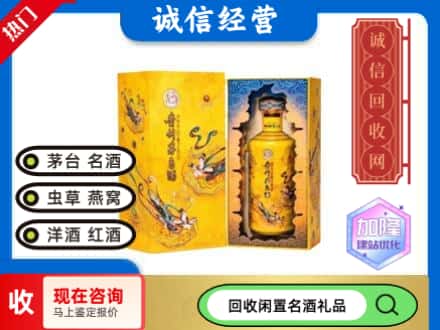 孝感回收散花茅台酒