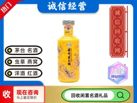 孝感回收散花飞天茅台酒