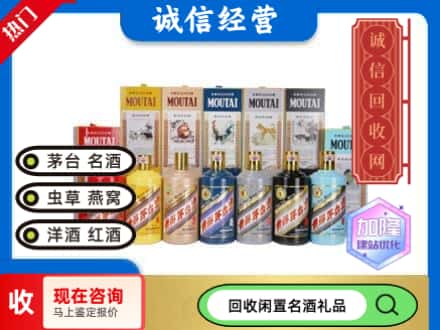 孝感回收茅台酒生肖酒瓶