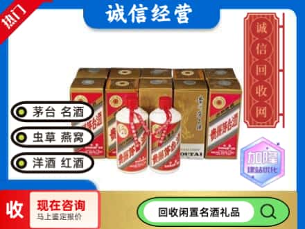 孝感回收茅台酒铁盖