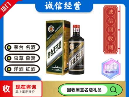 孝感回收茅台酒王子酒