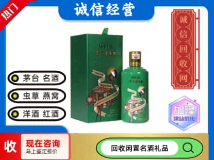 孝感回收茅台酒走进四国