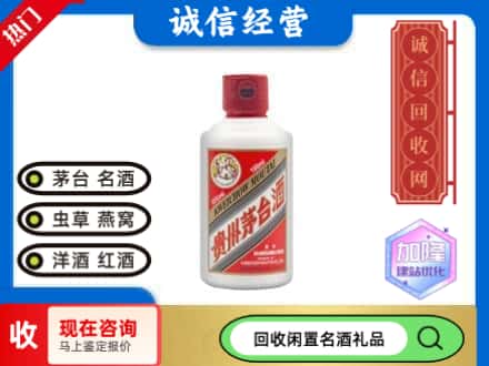 孝感回收茅台酒小可爱