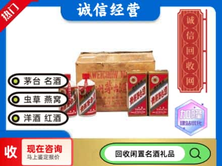 孝感回收五星茅台酒