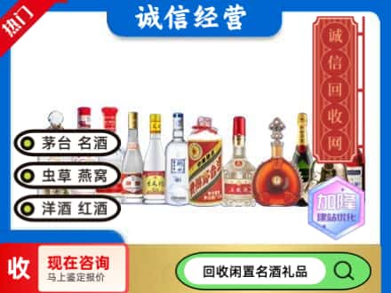 孝感回收酒水