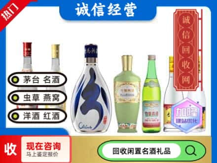 孝感回收汾酒