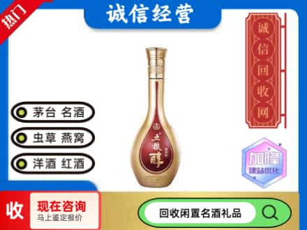 孝感回收五粮醇