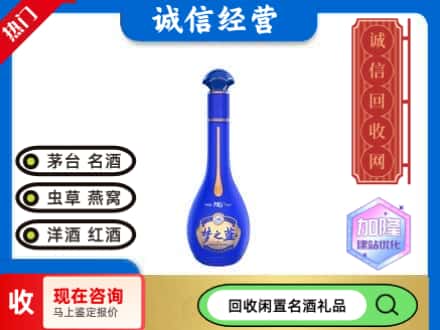 孝感回收梦之蓝