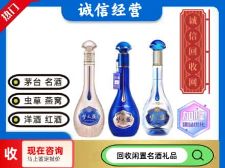 孝感回收梦之蓝酒