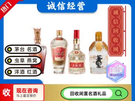 孝感回收白酒