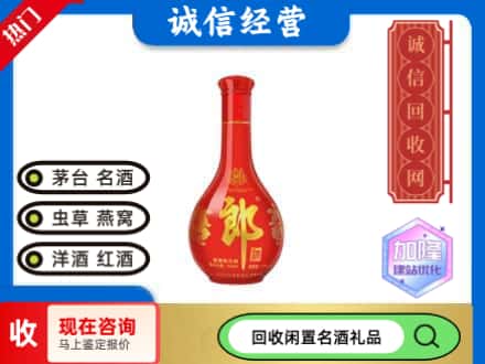 孝感回收红花郎